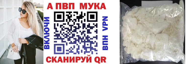Alfa_PVP Crystall  Галич 