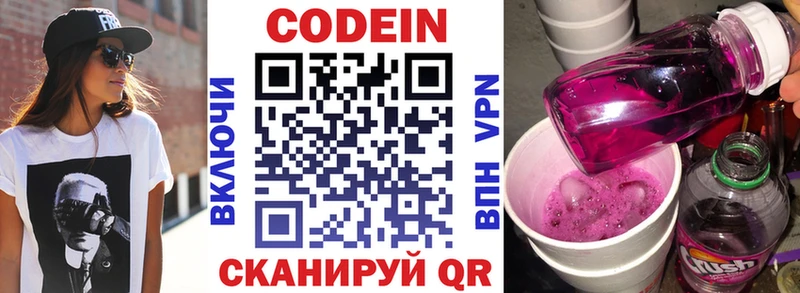 купить наркоту  Галич  Кодеин Purple Drank 