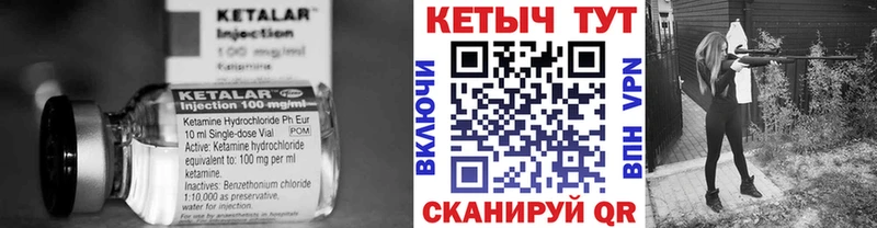 Кетамин VHQ  наркошоп  Галич 